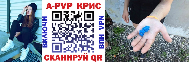 A PVP VHQ  Купить где  Лабинск 