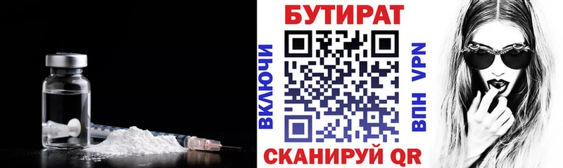 БУТИРАТ 99%  Купить  Лабинск 