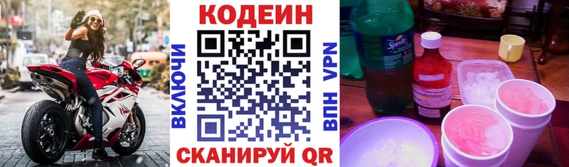 Купить закладки  Лабинск  Кодеиновый сироп Lean Purple Drank 