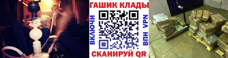 Купить закладки Лабинск Гашиш индика сатива