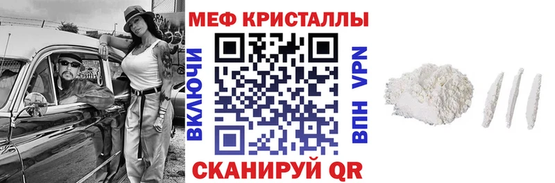 Купить где  Лабинск  Меф VHQ 